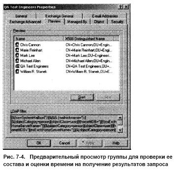 Query based distribution groups что это. 50. Query based distribution groups что это фото. Query based distribution groups что это-50. картинка Query based distribution groups что это. картинка 50