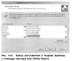 Как принтер сделать удаленным Как принтер сделать удаленным
