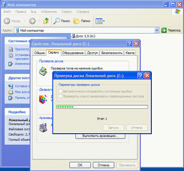 Вызов и работа программы проверки диска в ОС Windows XP