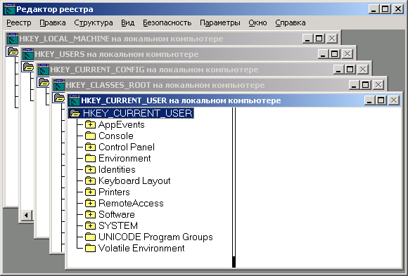 интерфейс Regedt32 напоминает интерфейс Windows 3.x File Manager